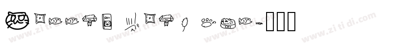 Little wild cat字体转换